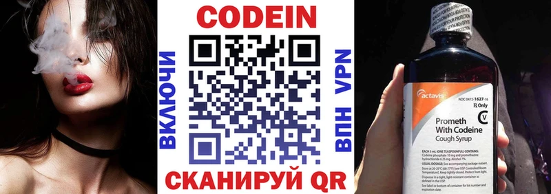 Купить  Лиски  Codein Purple Drank 