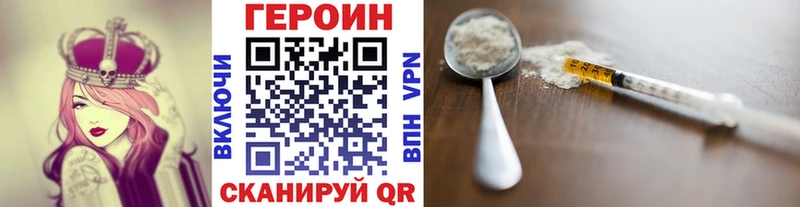 Героин афганец  Купить закладки  Лиски 