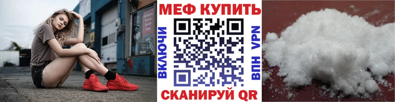 МЯУ-МЯУ mephedrone  Купить закладки  Лиски 